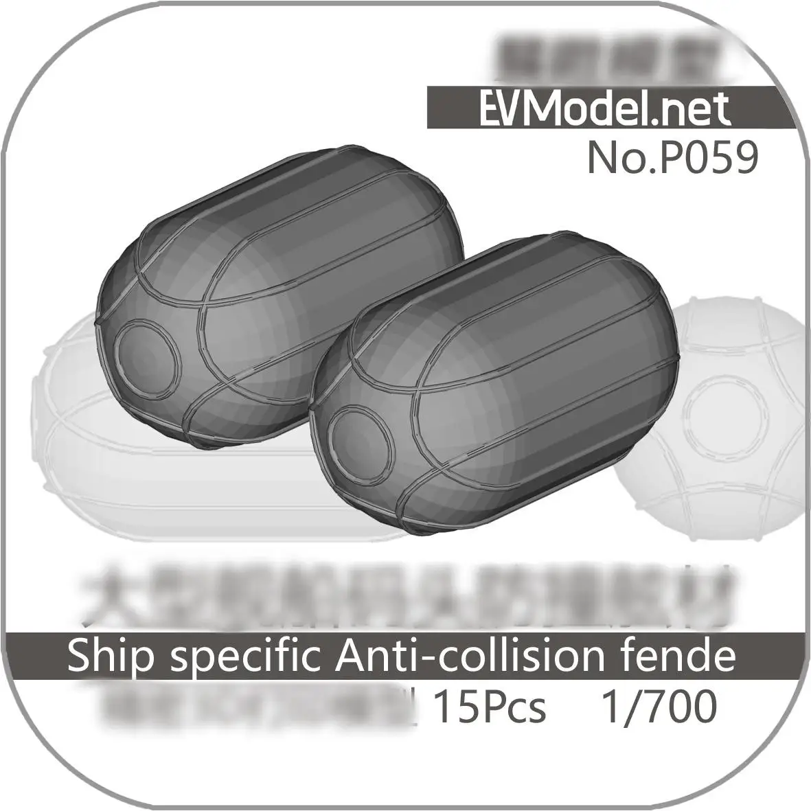 EVModel P059 1/700 Ship Specific Anti-Collision Fende 3D Printed Parts