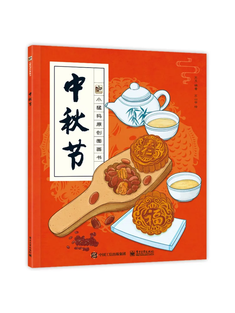 

Книга-Winshare Фестиваль середины осени