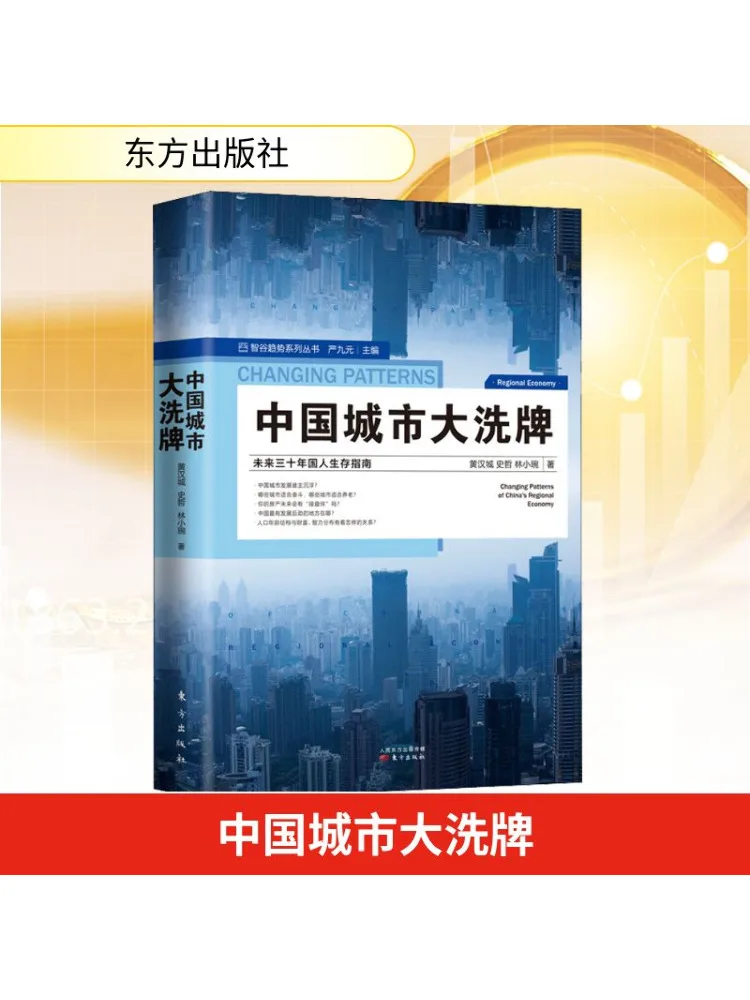 

Книга-Winshare Китайский городской капитальный спорт