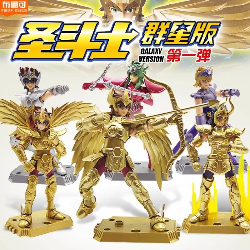 Klocki Blokees Saint Seiya Strzelec Złoty Strój Model z Blind Boxu