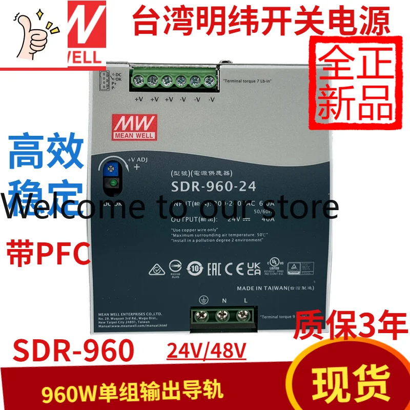 2026SDR-960-24 Taiwan Mingwei 220v To 24V DC Switching Power Supply With PFC Parallel High Power Rail