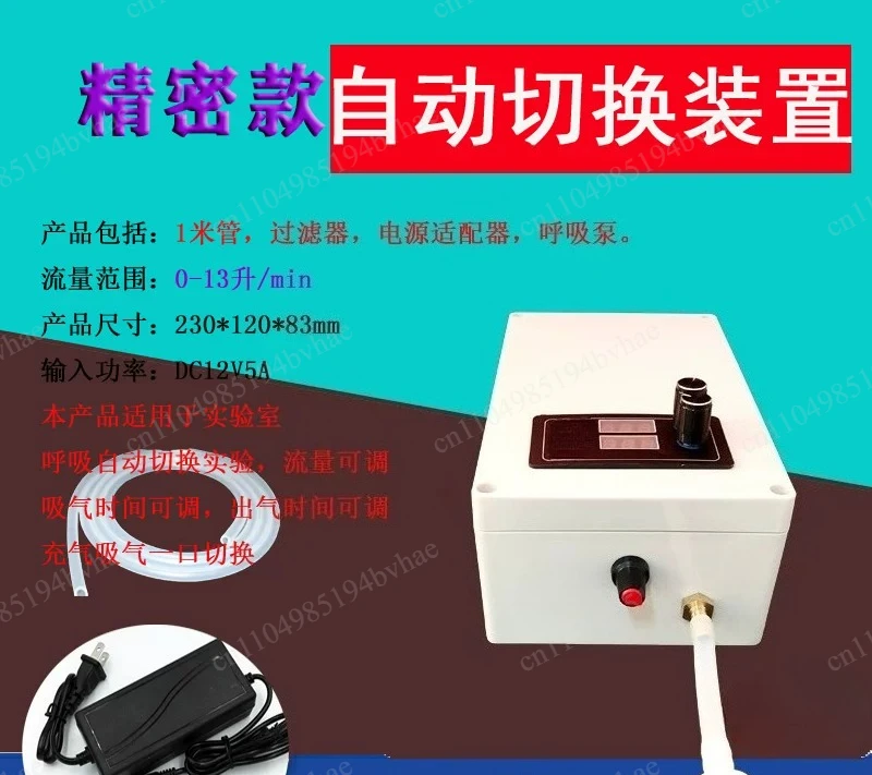 Automatic breathing switch device intermittent circulation pump inhalation switch