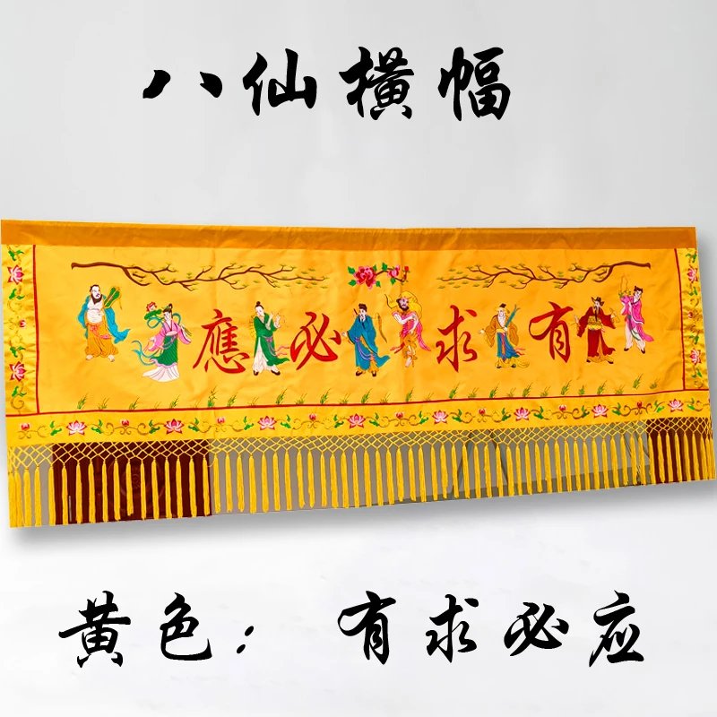 200 سنتيمتر طويلة البوذية الطاوية معبد المذبح لك تشيو بي ينغ ثمانية الخالدونات التطريز مذبح الضميمة جدار معلق راية