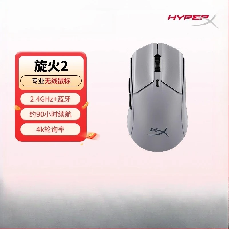 Mysz bezprzewodowa HyperX Pulsefire Haste 2 Pro Bluetooth Ergonomiczna konstrukcja Lekka Niska latencja Personalizowana mysz do gier e-sportowych