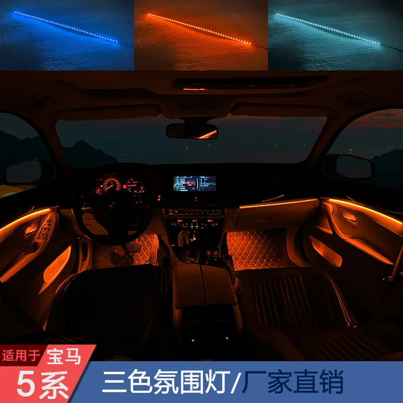 

Suitable for BMW 5 Series three-color ambient light, four-door central control automotive LED light , interior atmosphere light