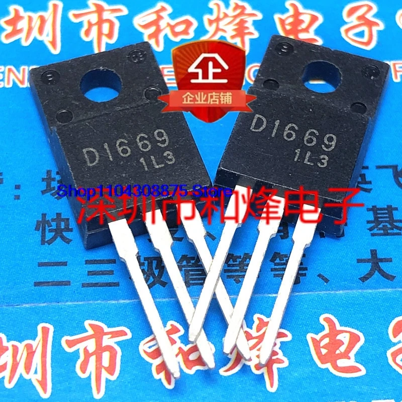 （20PCS/LOT）D1669 2SD1669  TO-220F 50V 12A