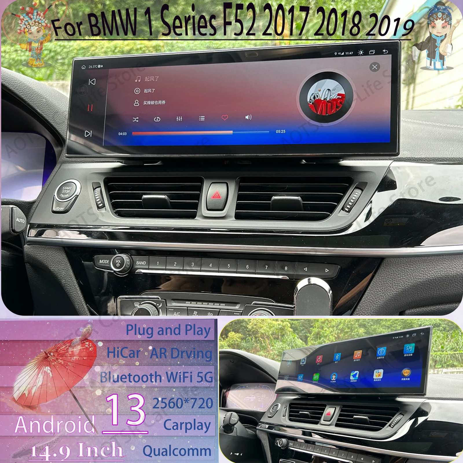 

14,9 ''LHD RHD Мультимедиа Android для BMW 1 серии F52 2017 2018 2019 2019 GPS автомобильное радио интеллектуальная система приемник головное устройство