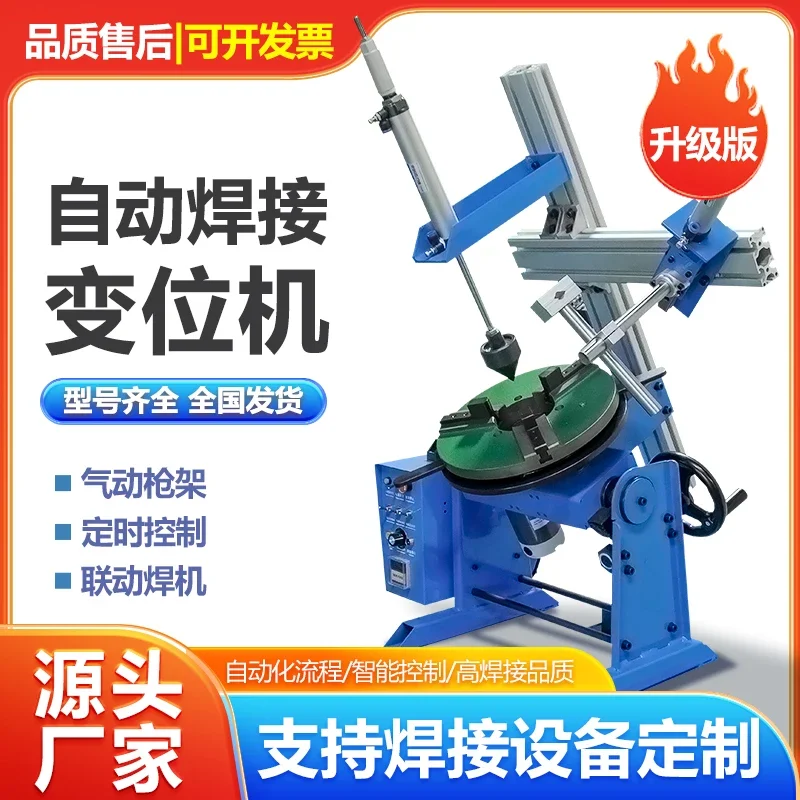 30 kg welding positioner automatic ring seam  turntable flange ring plate pipe through hole numerical control