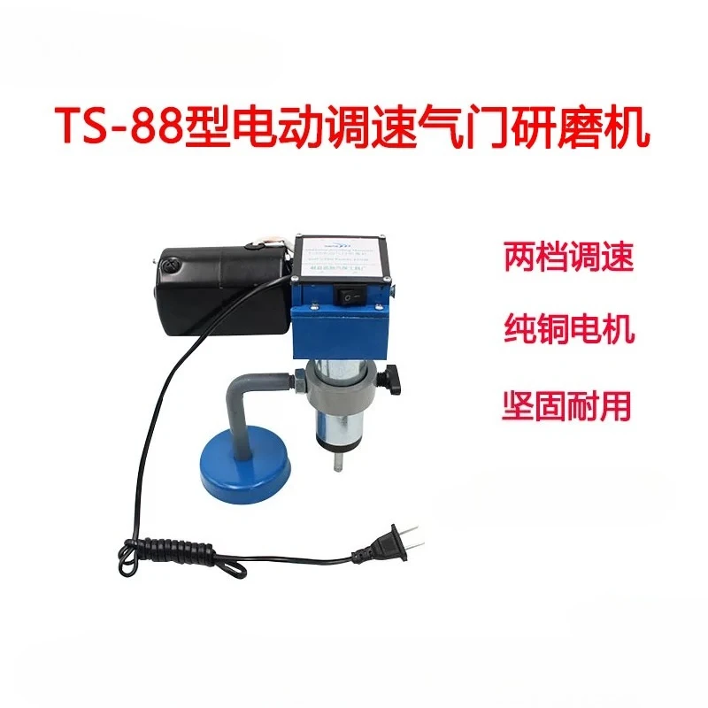 Electric Speed Adjustable Valve Grinding Machine Valve Grinder 1SET