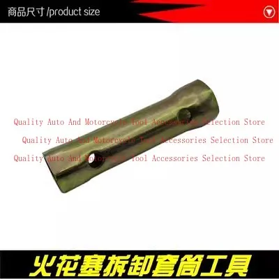 

For Motorcycle 70/110/125 Spark Plug Sleeve Wrench Spark Plug Sleeve, Wrench Spark Plug Tool Sleeve