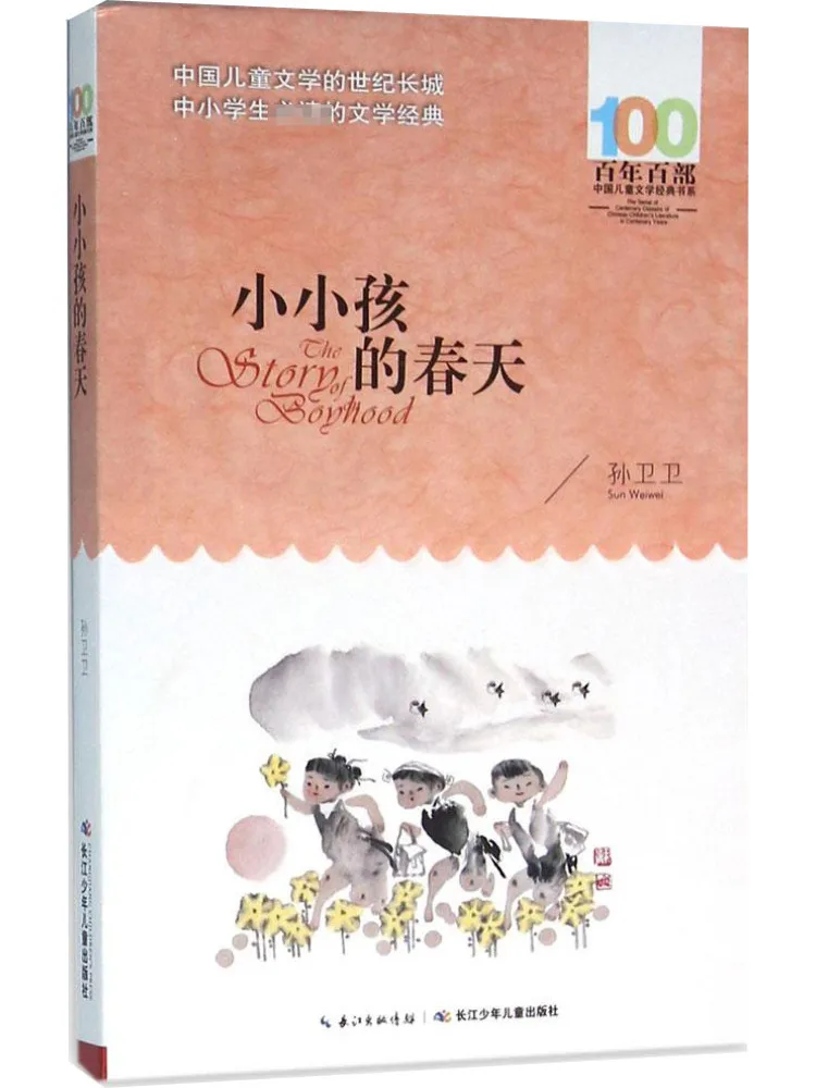 

Книга-Winshare Little Child's Spring