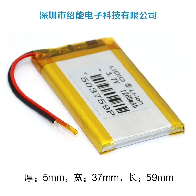 Полимерная литиевая батарея 3,7 В 1260 мАч 503759   e road маршрут N3 навигатор MP3GPS мобильный телефон