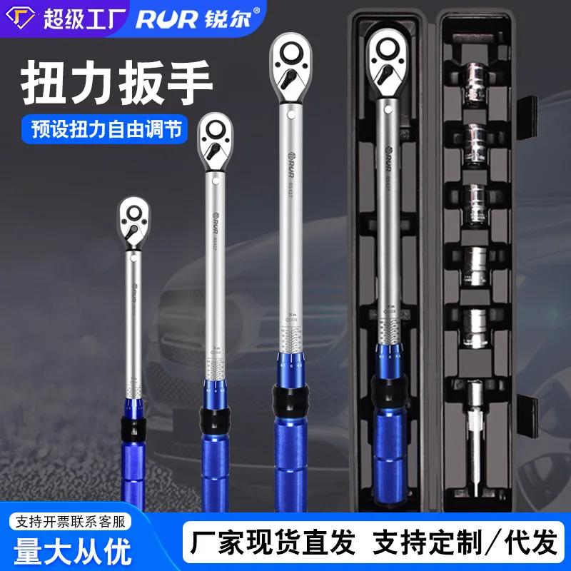 

Factory direct sales ratchet torque wrench set tool repair car toolbox multi-function torque wrench