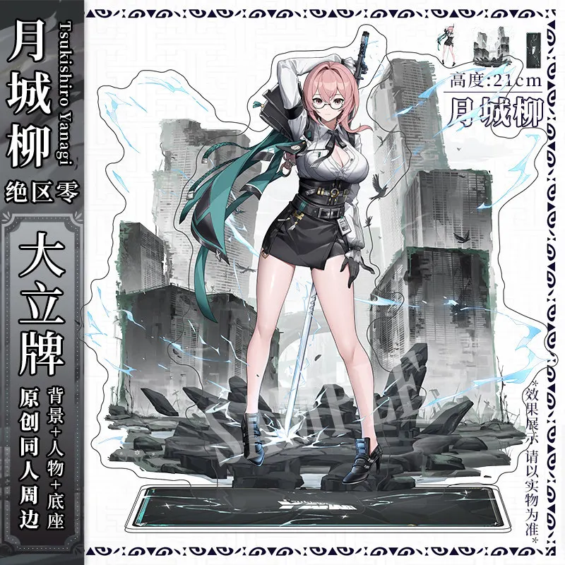 Zenless Zone Zero Tsukishiro Yanagi animation derivative Acrylic Stand birthday gift