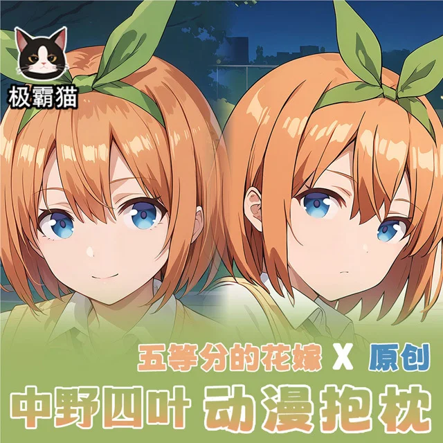 

Nakano Yotsuba The Quintessential Quintuplets Dakimakura Hing Body PillowCase Cushion Otaku Bed Linings Xmas Gift