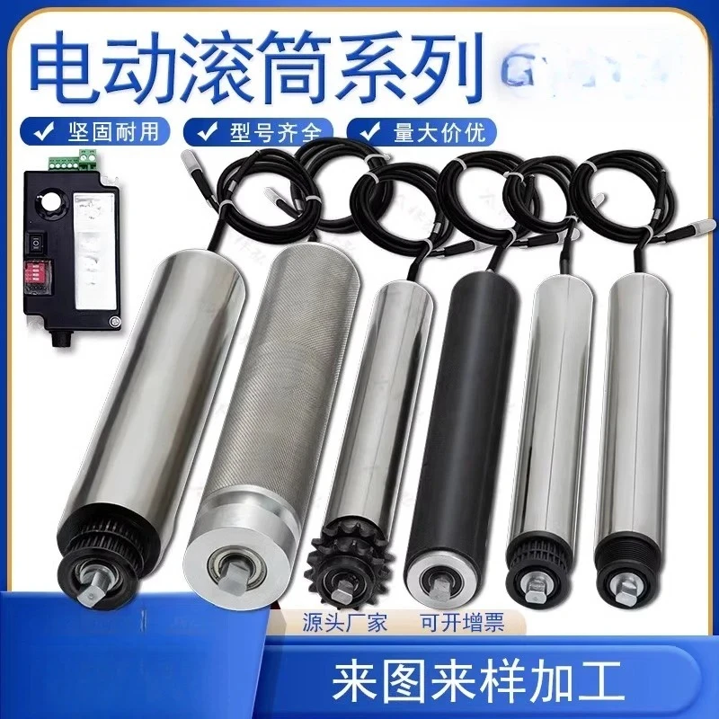 Transportband AC 380V Elektrische Rol Ingebouwde Motor Micro DC Borstelloze 24V/48V Aandrijfrol As