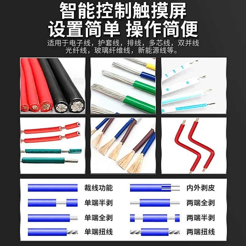 Automatic computer wire stripping machine Electronic wire stripping and twisting machine Cable sheath cutting wire stripping