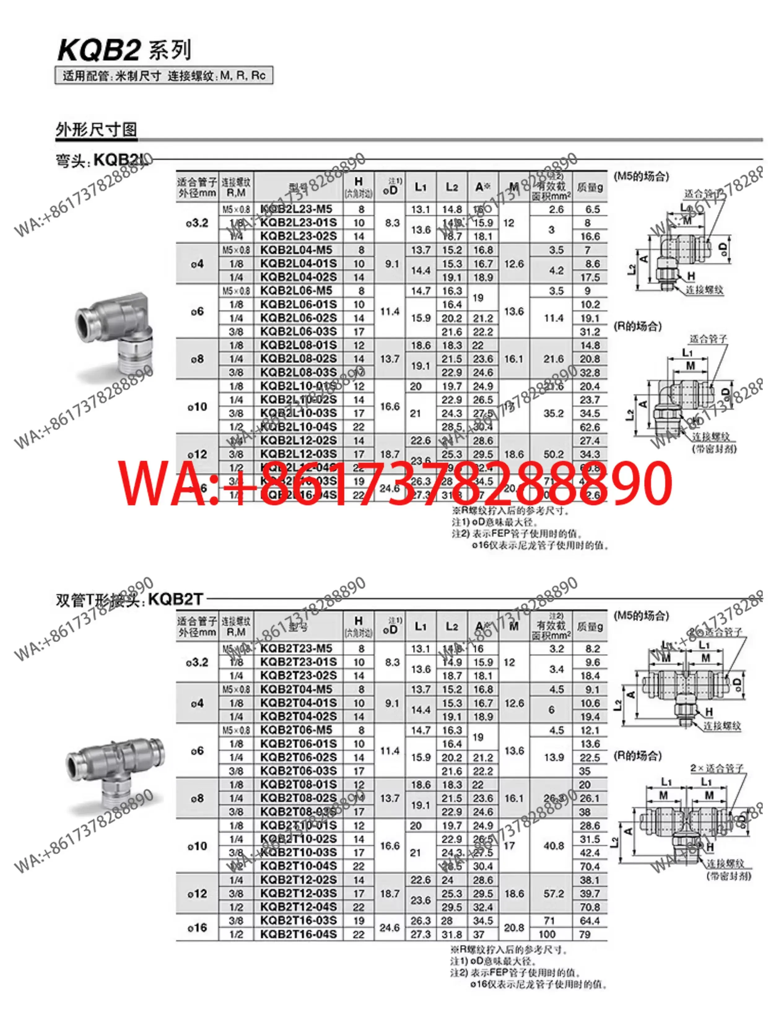 

Соединительные фитинги серии KQB2L KQB2L06-01S из нержавеющей стали, быстроразъемный соединитель 6