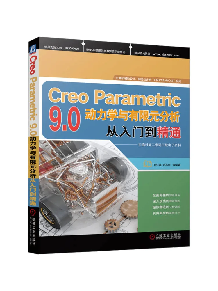 Book-Winshare Creo Parametric 9 0 Dynamics and Finite Element Analysis From Beginner To Expert