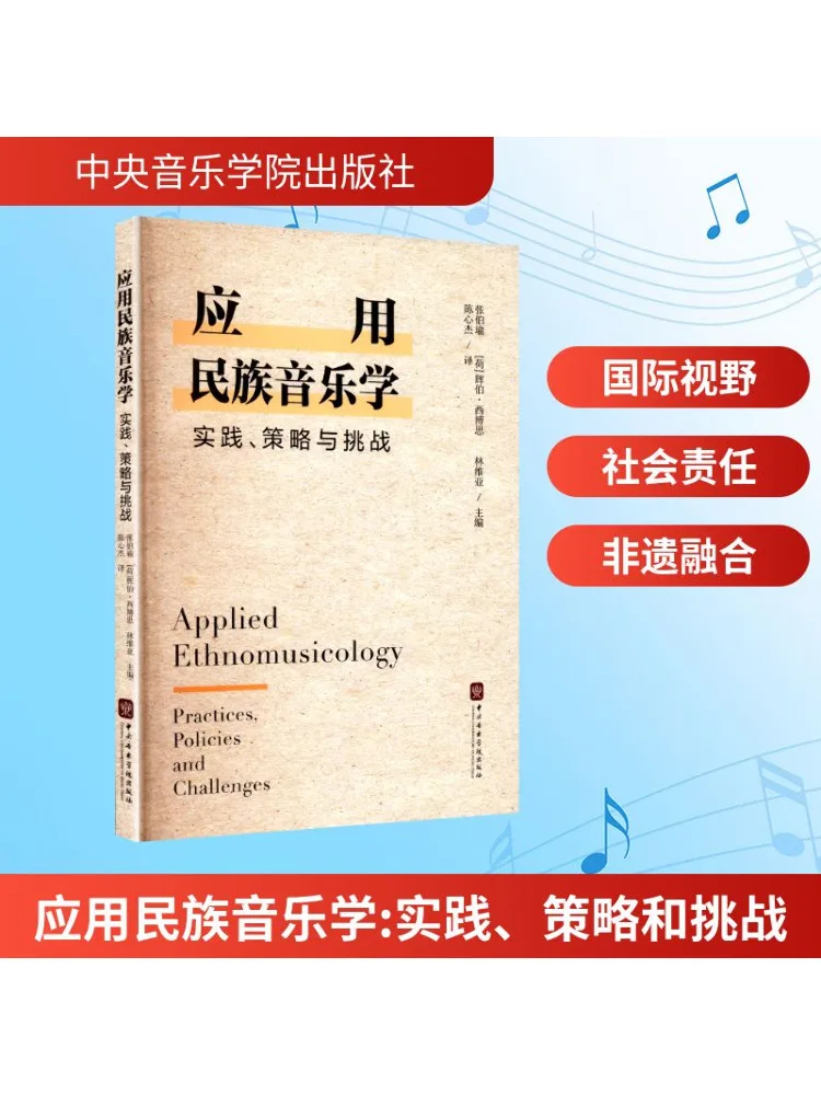 

Book-Winshare Применение этиnomusicology Практики Стратегии и задачи