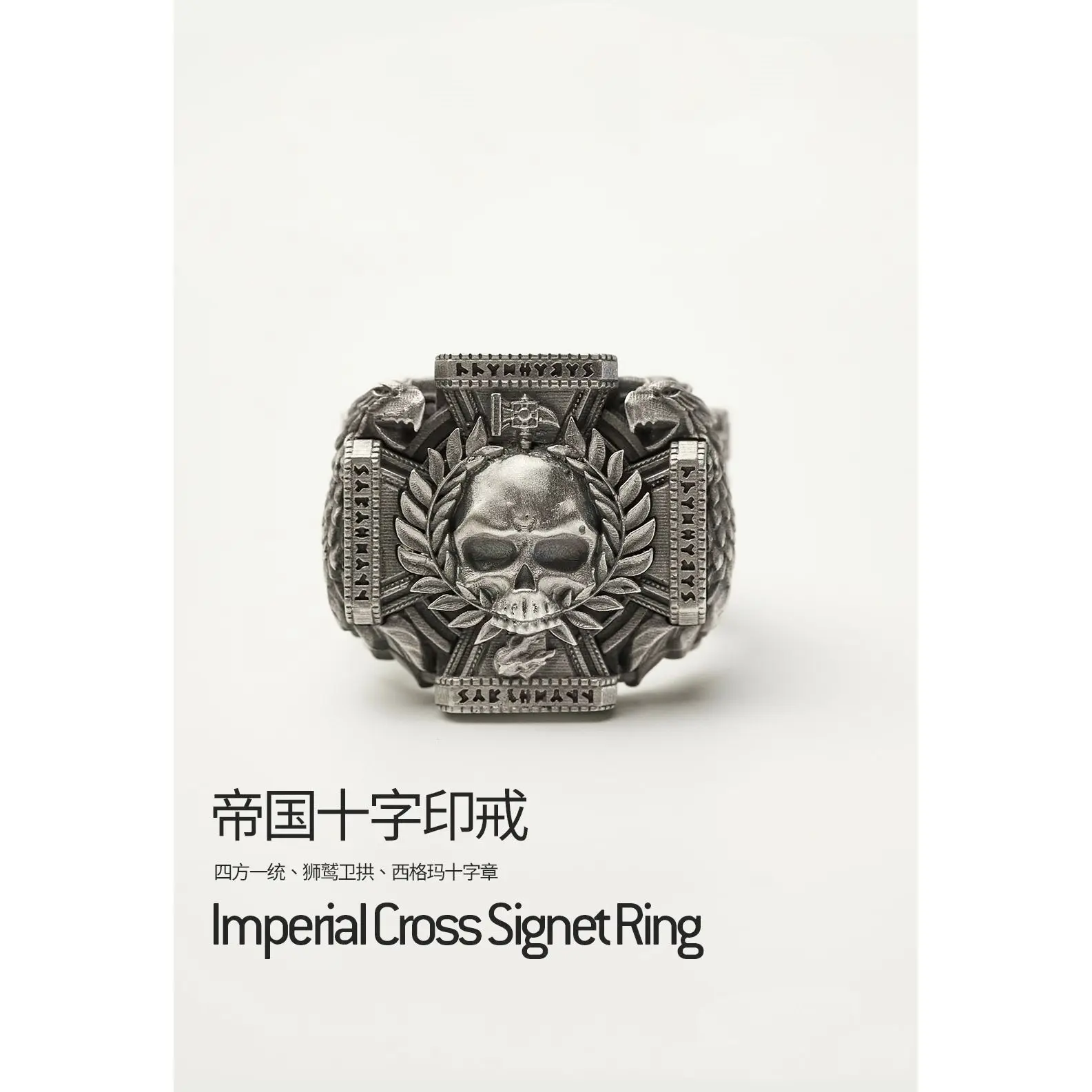 Total War III Warhammer Around the Empire Cross Ring 2022 Original Retro Friend Gift