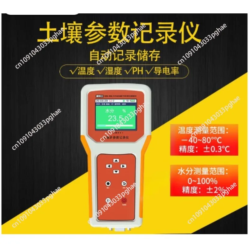 Highly Sensitive Digital Soil Nutrient Meter Portable Moisture Ec Ph Npk Soil Tester for Farming