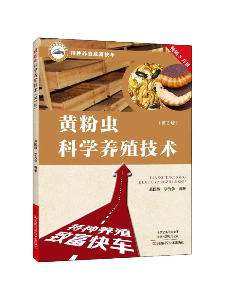 

Book-Winshare Vermicelli Scientific Breeding Technology 3rd Edition