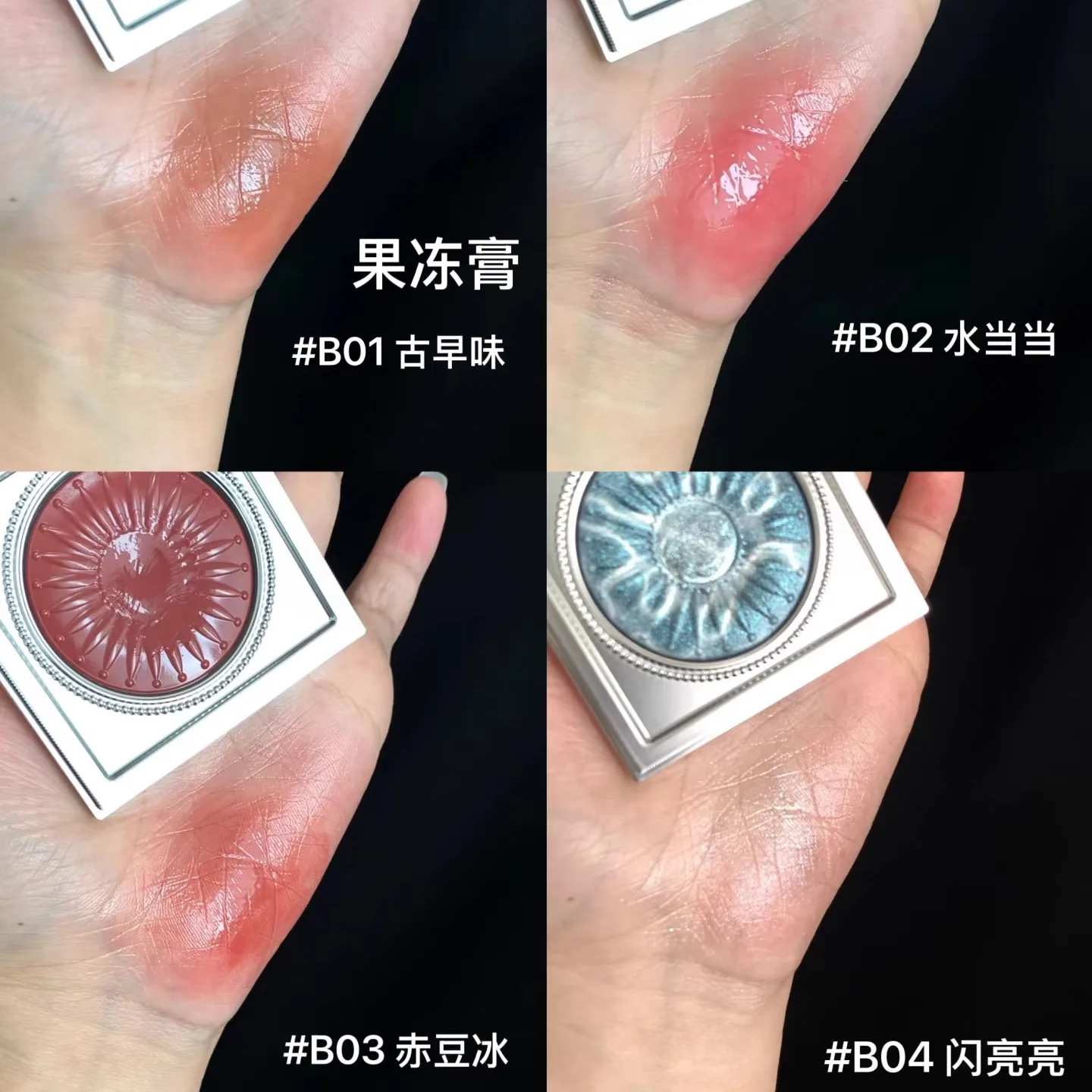 걸컬트 홀리데이 블러셔 크림 모이스처라이징 쉬머 글리터 내추럴 립스틱 멀티기능 볼과 입술, 눈가에 사용 가능