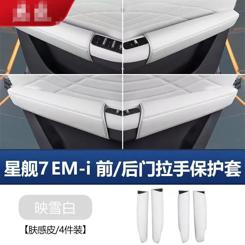 

Автозапчасти, 4 шт./компл. для Geely Galaxy Starship 7, EM-i, внутренняя дверная ручка автомобиля, защитный чехол, аксессуары для салона автомобиля