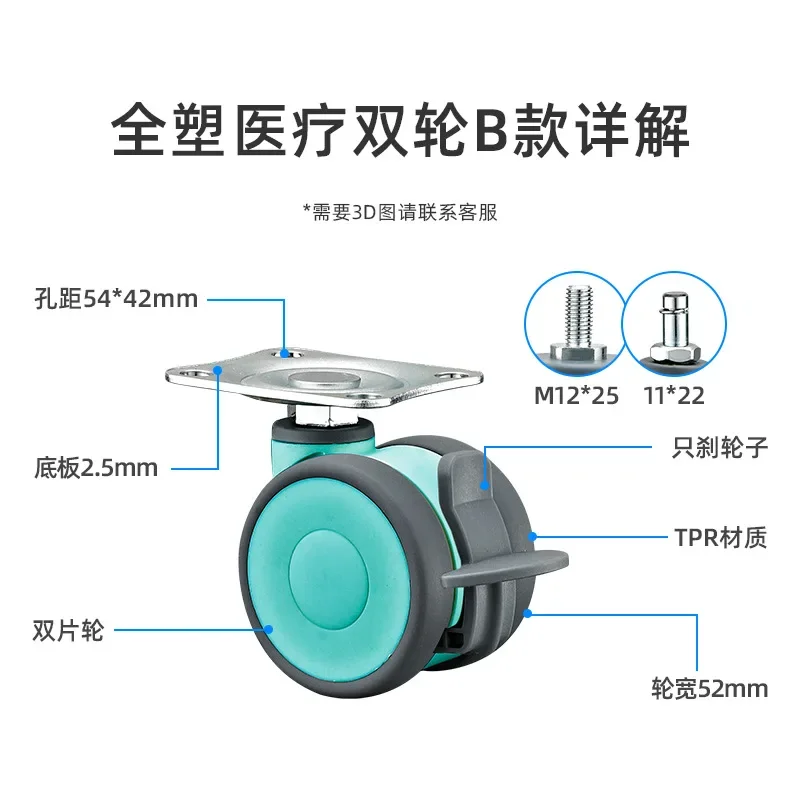 4pcs 2 Inch Full Plastic Silent Swivel Twin Casters, Threaded Stem Double Wheels for Medical Devices & Beauty Equipment