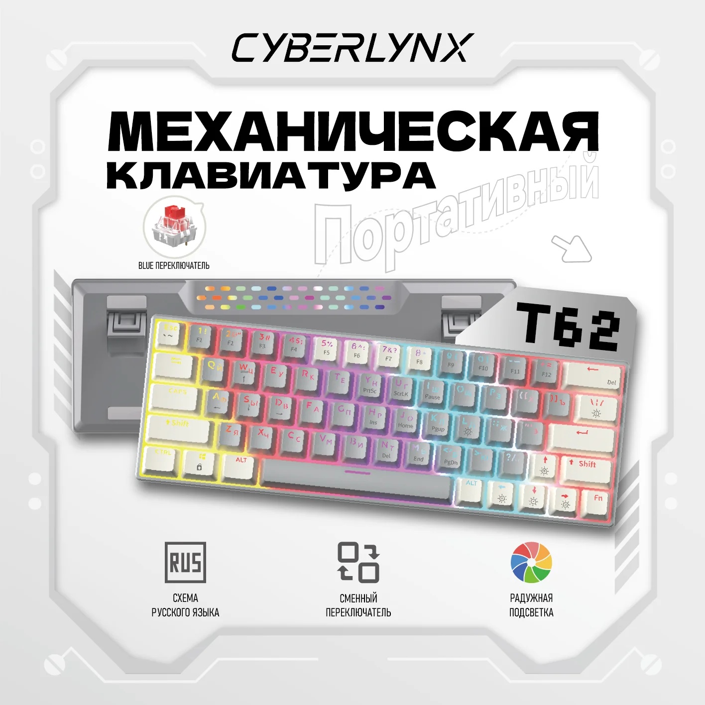 FURYCUBE  CYBERLYNX New T62 Mini Edition Mechanical Gaming Keyboard 63 Key Hot swappable RGB Rainbow Blue