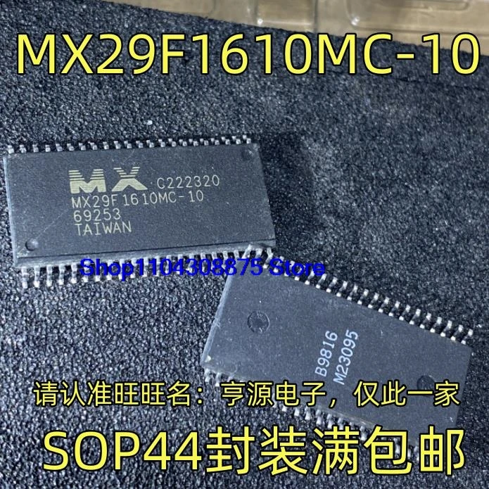 （5PCS/LOT）MX29F1610MC-10 SOP44 ,