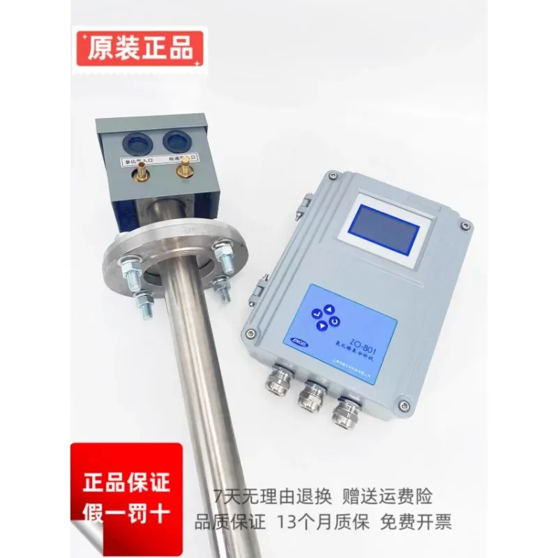 Shanghai Yingsheng ZO-801 Zirconia Content Analysis and Detection Instrument for Industrial Boiler Kiln O-xygen Measurement