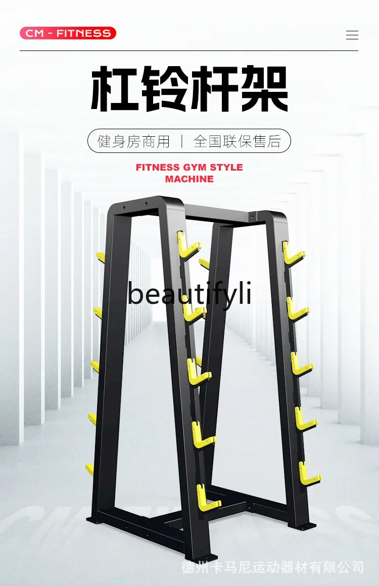 Commercial Gym Home Fixed Barbell Rack Storage Rack Fitness Equipment Barbell Bar Placement Bracket Strength Equipment