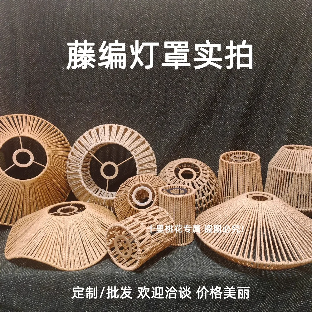 

Rattan woven retro Chinese-Japanese handmade lampshade shell universal