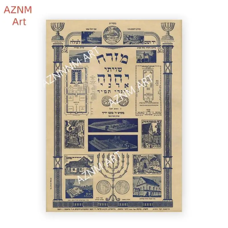 Póster de Lona Vintage con Diseño de Amuleto Hebreo de Cábala, Talismán, Bendición y Protección para el Hogar, Decoración Judía