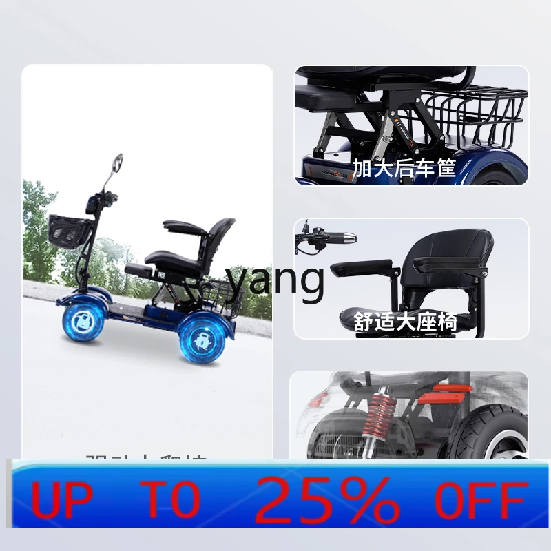 

LH four-wheel scooter four-wheel electric household double elderly folding battery moped