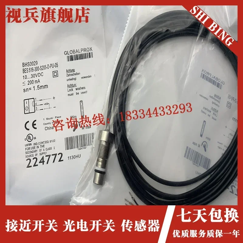

BHS0029 BES 516-300-S205-D-PU-05 новый и оригинальный