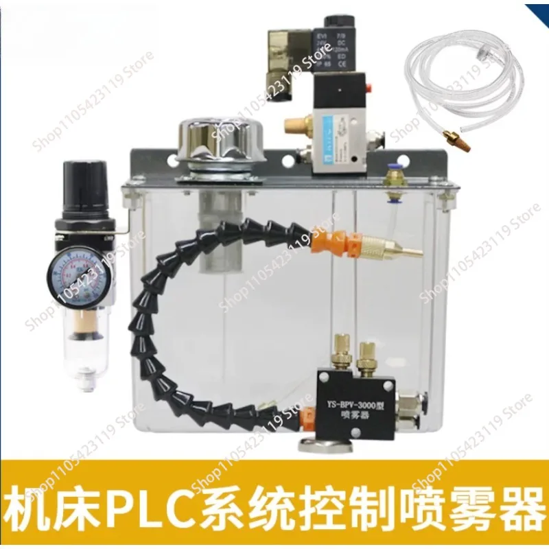 Cooling sprayer, engraving machine cutting low pressure machine tool sprayer assembly, universal dust removal spray injector