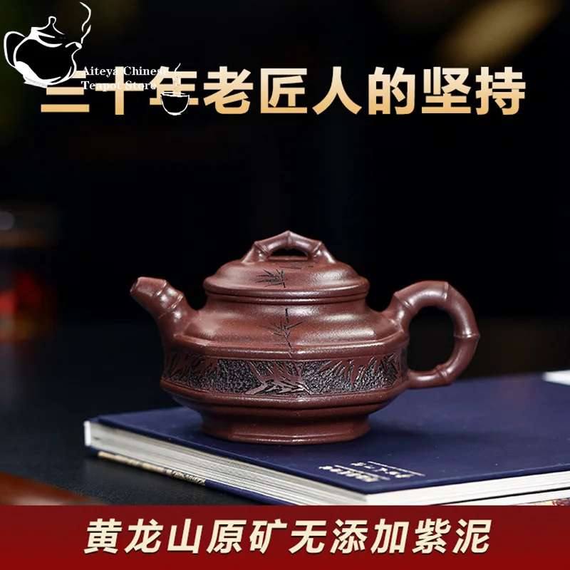 Yixing Handmade Purple Clay Pot, Huanglongshan Original Mine, Purple Mud, Green Bamboo, Kung Fu Tea Set, Chinese Tea Pot, 300ml