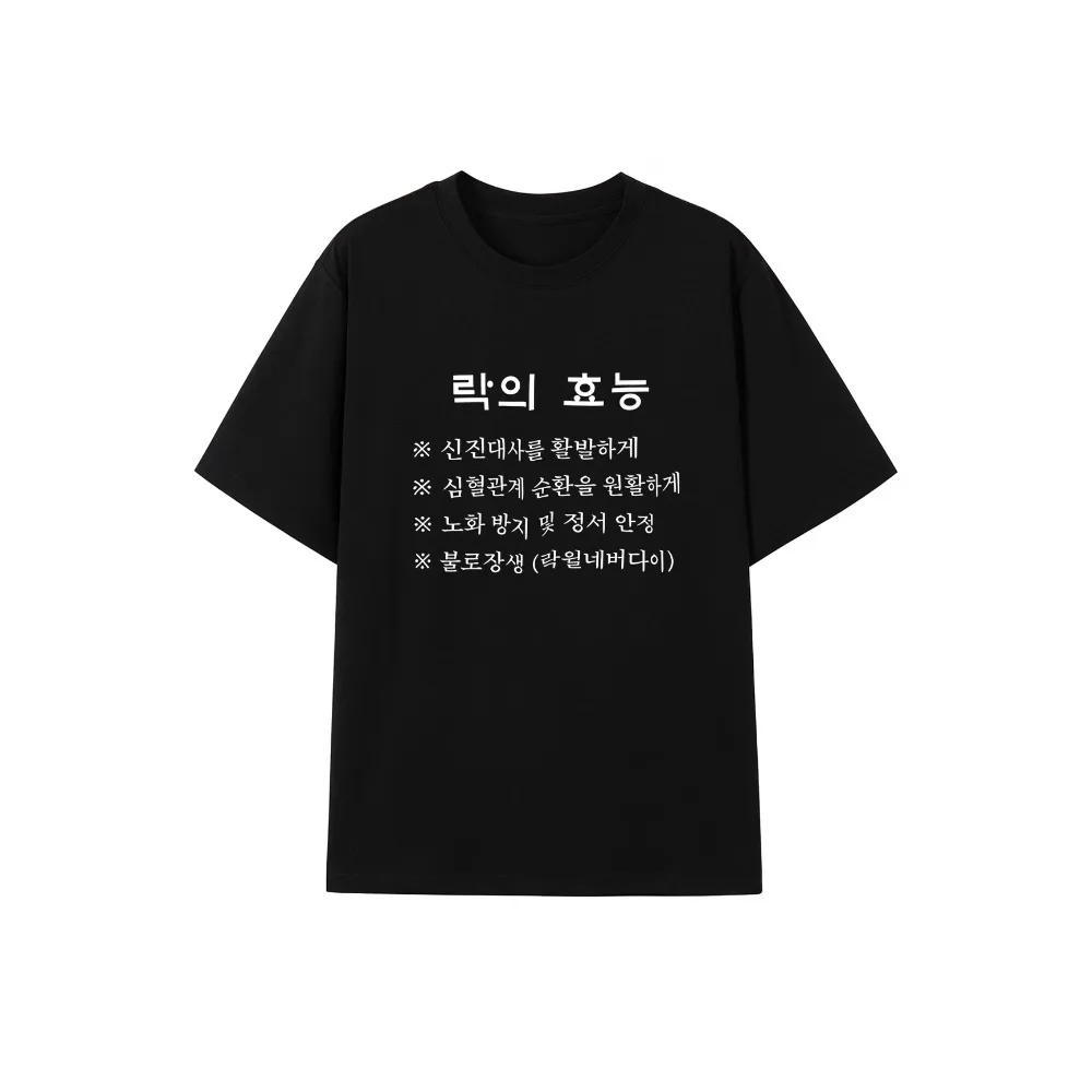 Funny Korean Rock Music Benefits Letter Print Graphic T Shirt Men Women Summer Short Sleeve Casual Kpop Harajuku Unisex Tee Tops