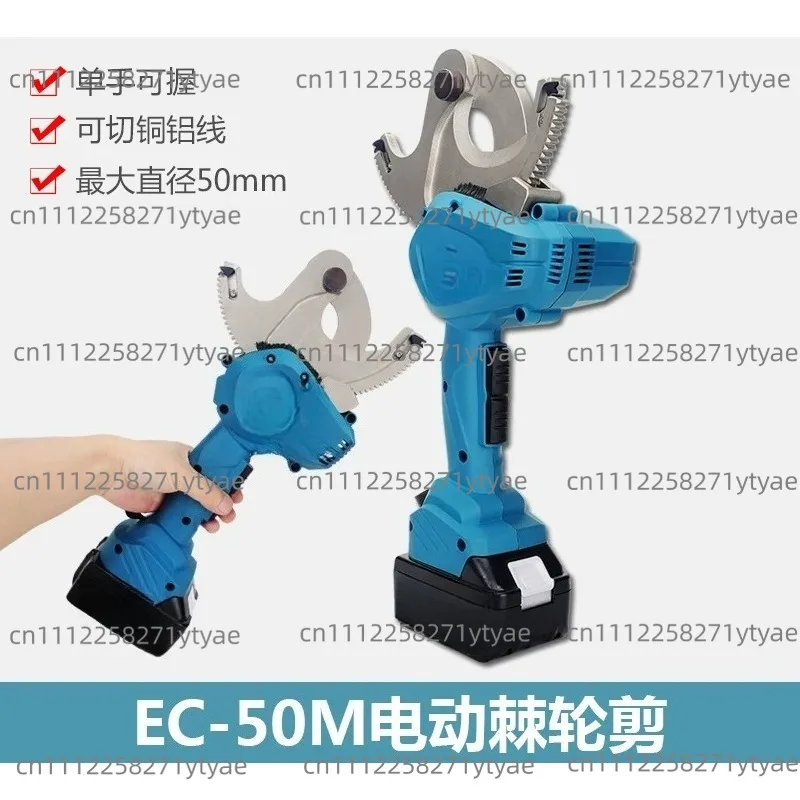 Rechargeable Ratchet Shears, Cable Cutters, Wire Cutters, Electrician's Shears, Copper and Aluminum Wire Cutters