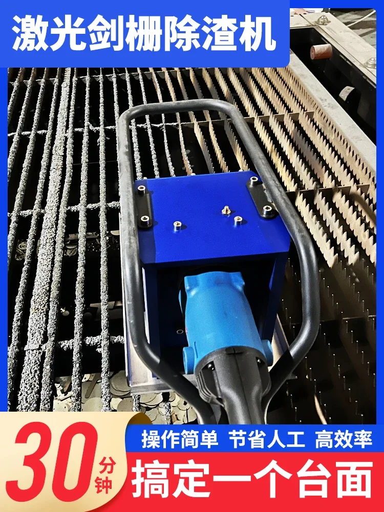 Sword grid slag removal machine Rack welding slag cutting platform Intelligent slag removal machine