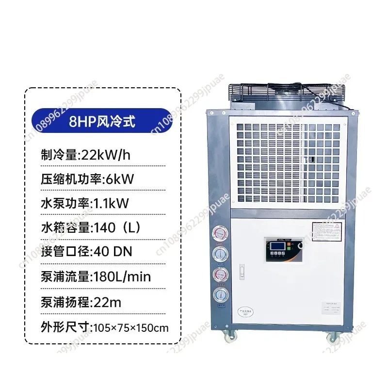 Single Fan High Air Volume 3P Injection Molding Machine Mold Cooling Chiller 5HP Industrial Chiller Welding Chiller