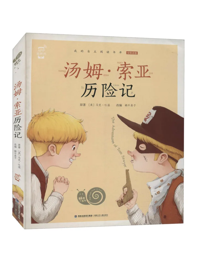 

Book-Winshare The Adventures Of Tom Sawyer