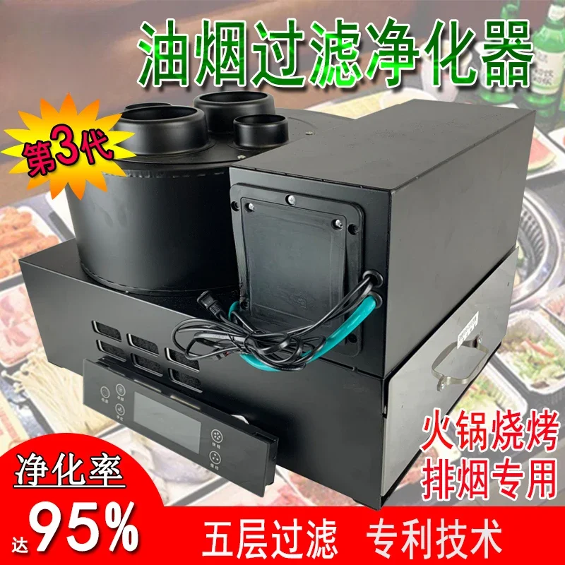 lower exhaust electric barbecue grill smokeless hot pot fume purifier lower exhaust fume purification and filtration equipment