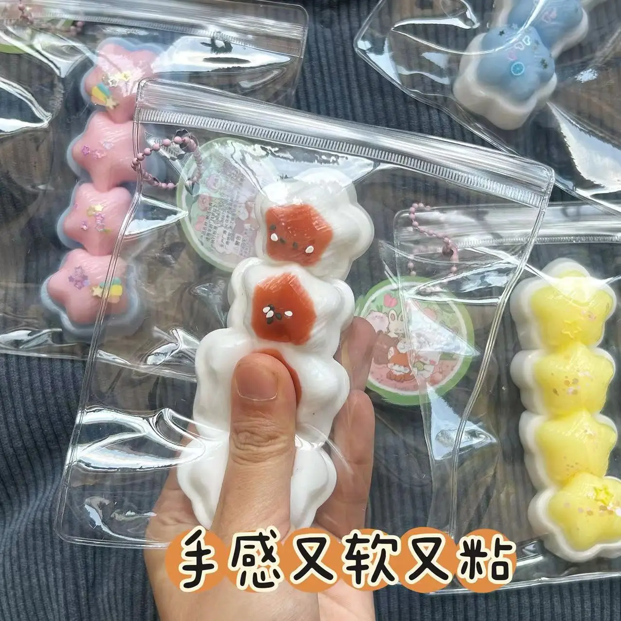 A String Of Kawaii Liittle Stars Strip Q-Bouncing Fidgety Toys Kids Girls Gifts Adult Stress Relief Funny Squishy Fingertip Toys