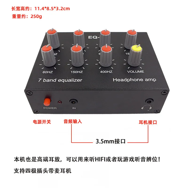 Stereo Seven-band Equalizer Adjusting High Mid Low Frequencies Audio Mobile Headphone Amplifier for Pre-amplifying Audio Signal