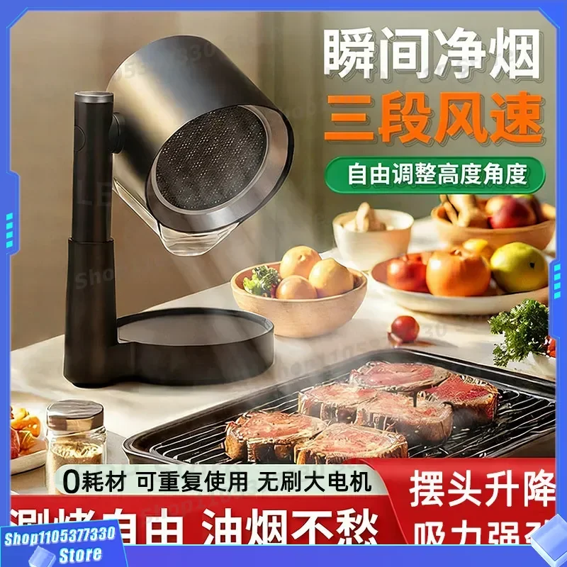 Portable Desktop Suction Range Hood for Small Hot Pot and BBQ Oil Fume Purifier All in One Machine Mobile Cross Border Small