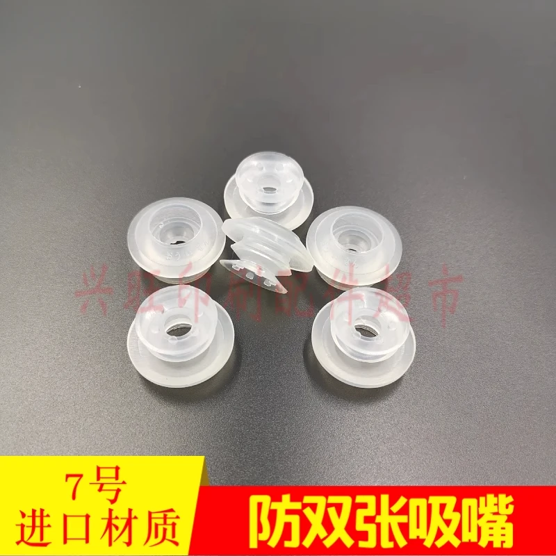 عبوة واحدة لآلة الطباعة هايدلبرغ بفوهة شفط الألواح المزدوجة المضادة لآلة الطباعة